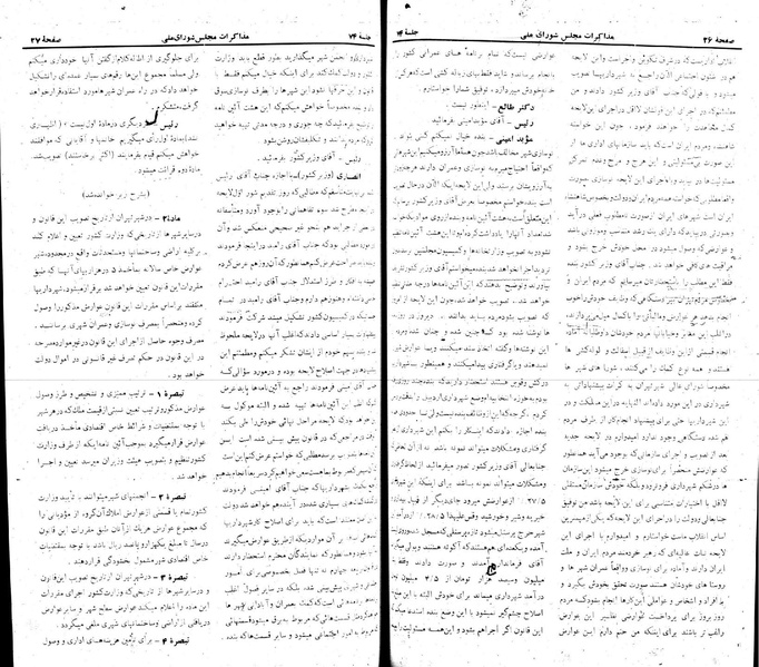 پرونده:Moz 22 74.pdf