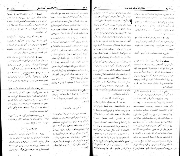 پرونده:Moz 22 74.pdf
