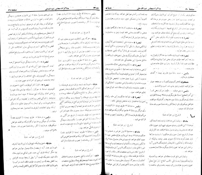 پرونده:Moz 22 74.pdf