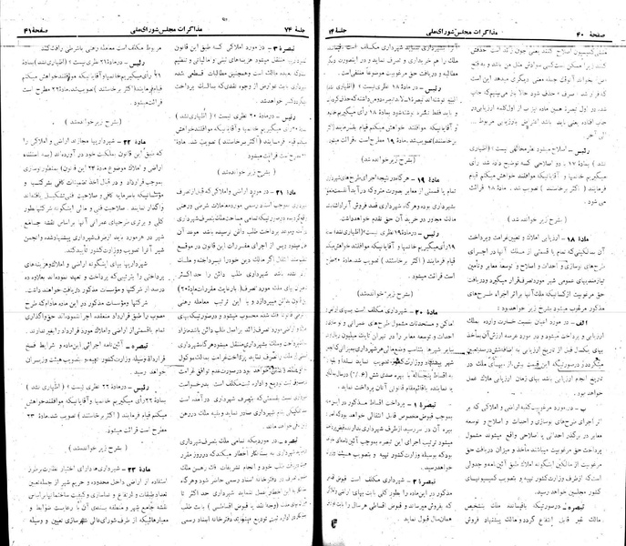 پرونده:Moz 22 74.pdf