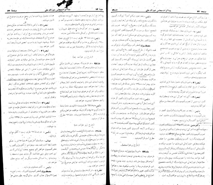 پرونده:Moz 22 74.pdf