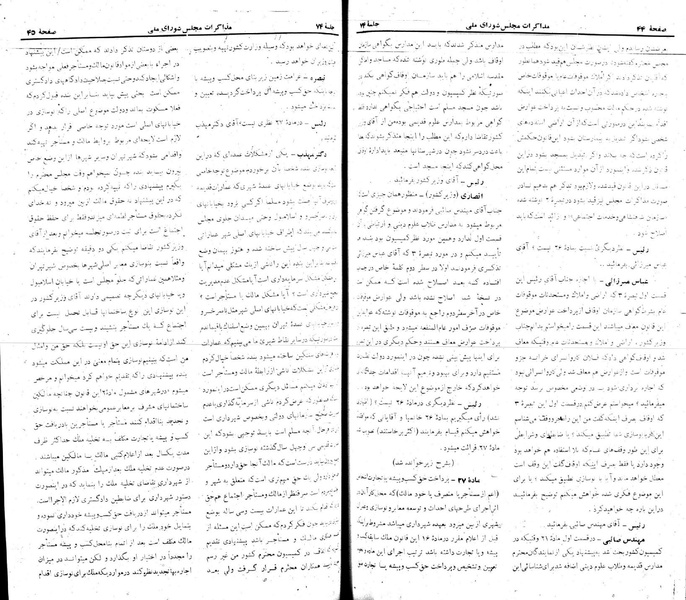 پرونده:Moz 22 74.pdf