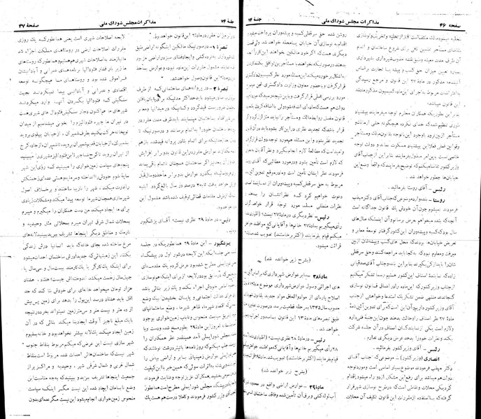 پرونده:Moz 22 74.pdf