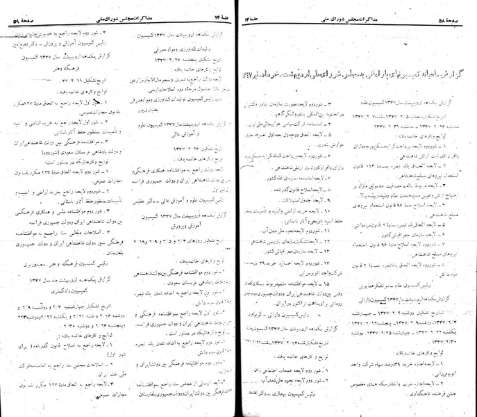 پرونده:Moz 22 74.pdf