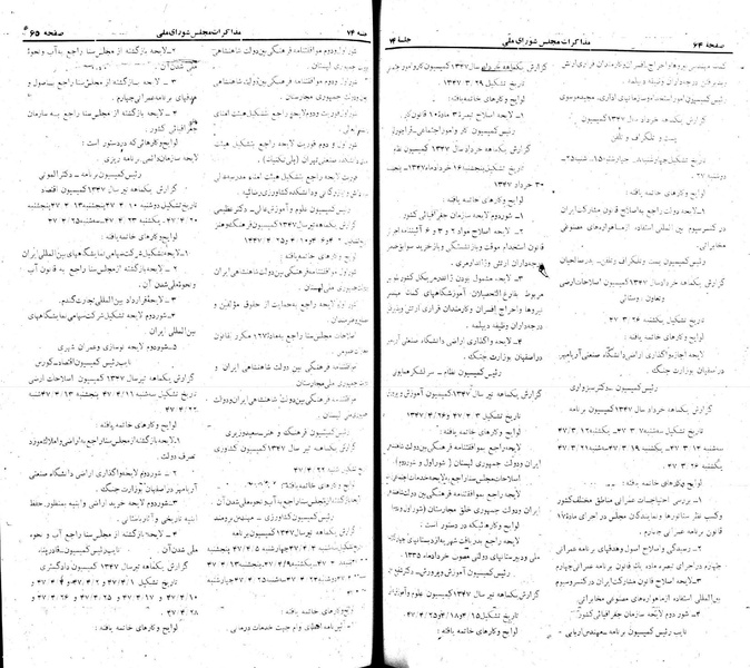 پرونده:Moz 22 74.pdf