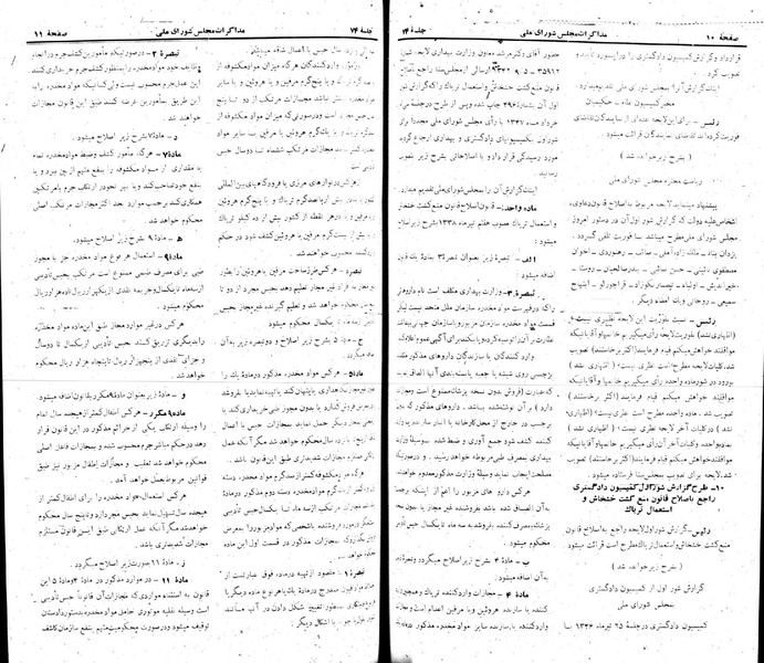 پرونده:Moz 22 74.pdf