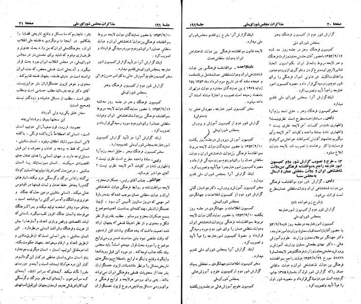 پرونده:Moz 23 196.pdf