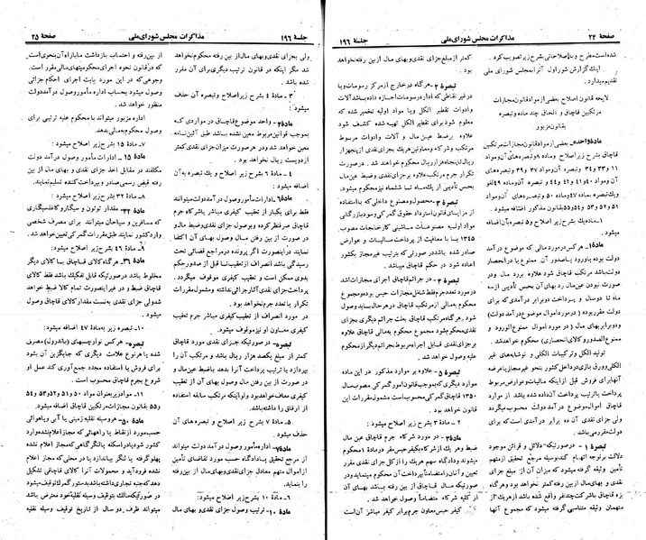 پرونده:Moz 23 196.pdf