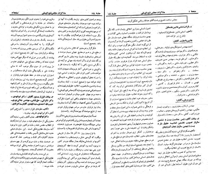 پرونده:Moz 23 196.pdf