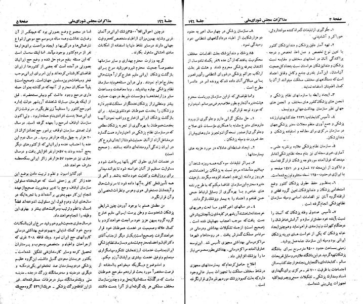 پرونده:Moz 23 196.pdf