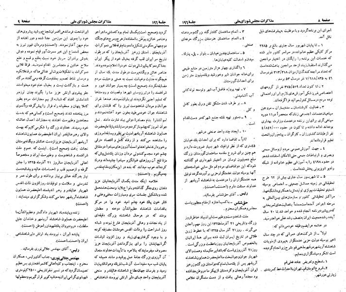 پرونده:Moz 23 196.pdf