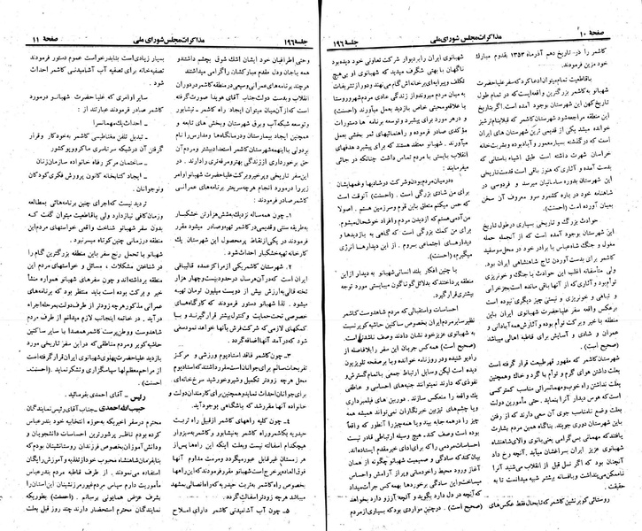 پرونده:Moz 23 196.pdf