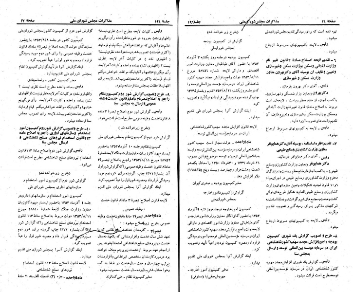 پرونده:Moz 23 196.pdf