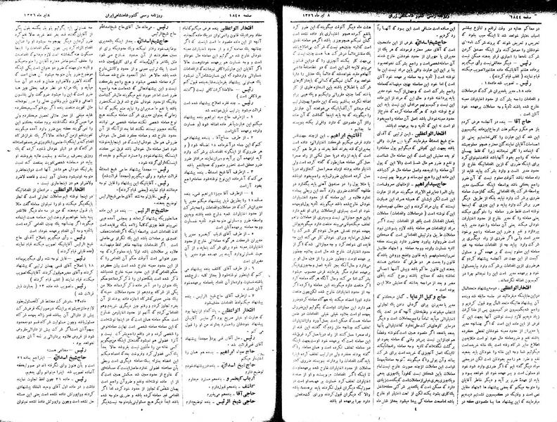 پرونده:Moz 2 318.pdf
