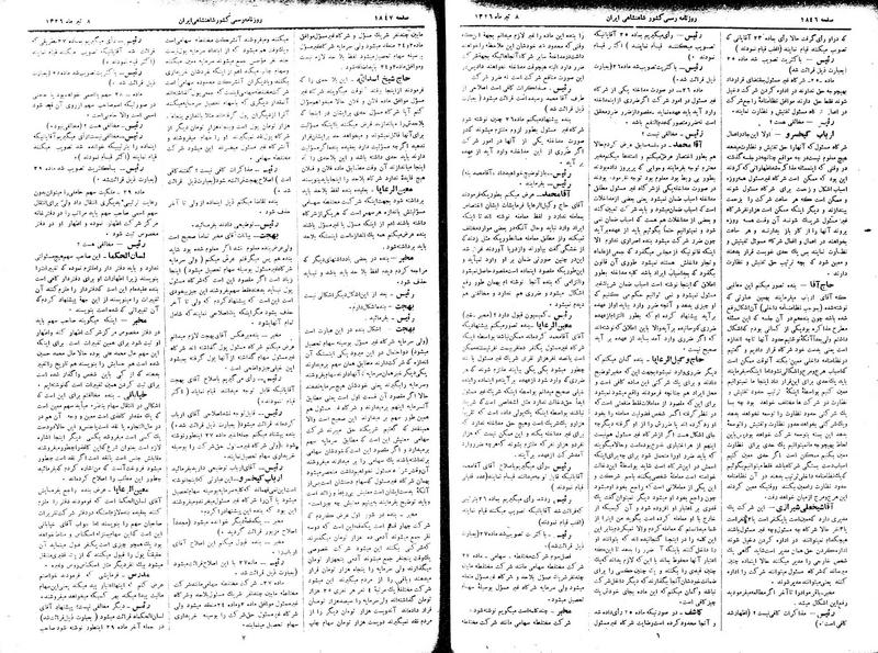 پرونده:Moz 2 318.pdf