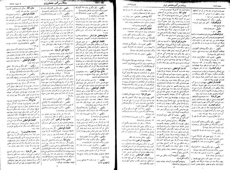پرونده:Moz 2 318.pdf