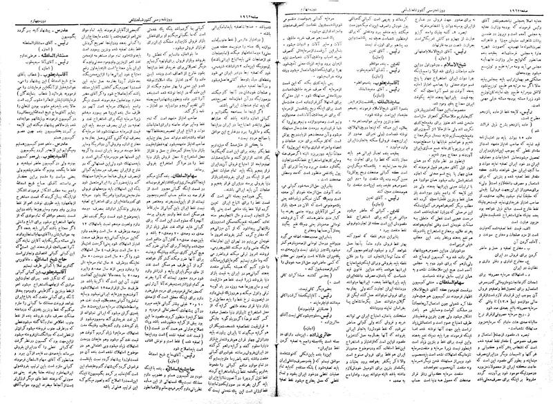 پرونده:Moz 4 277.pdf