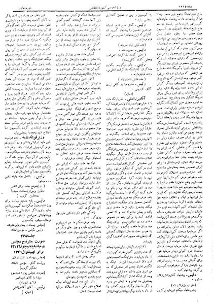 پرونده:Moz 4 277.pdf