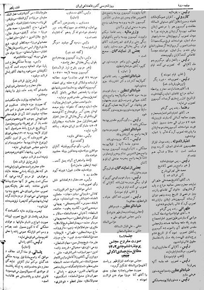 پرونده:Moz 5 101.pdf