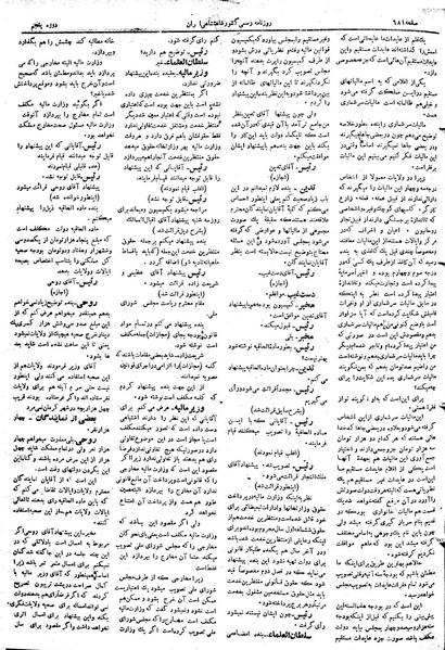 پرونده:Moz 5 101.pdf