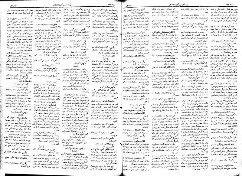 پرونده:Moz 5 101.pdf