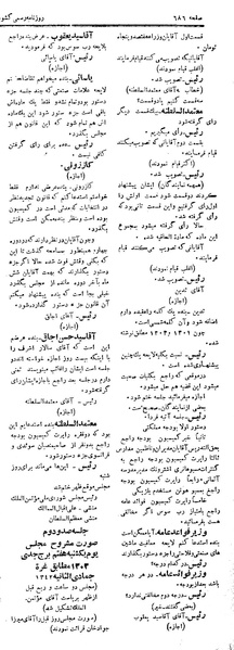 پرونده:Moz 5 101.pdf