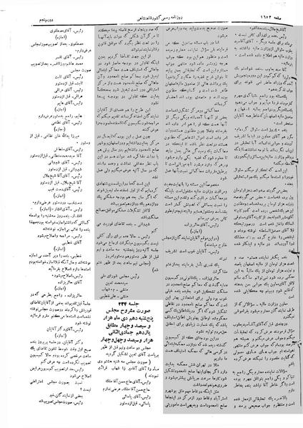 پرونده:Moz 5 234.pdf