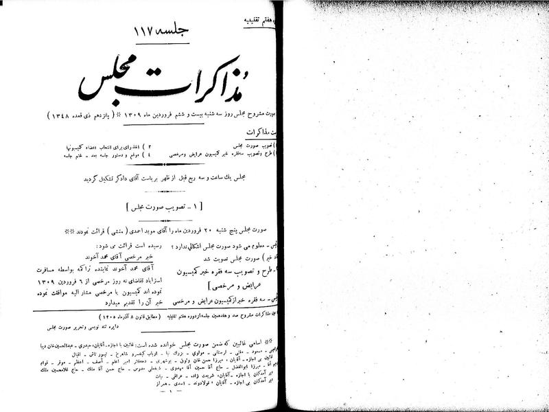 پرونده:Moz 7 117.pdf