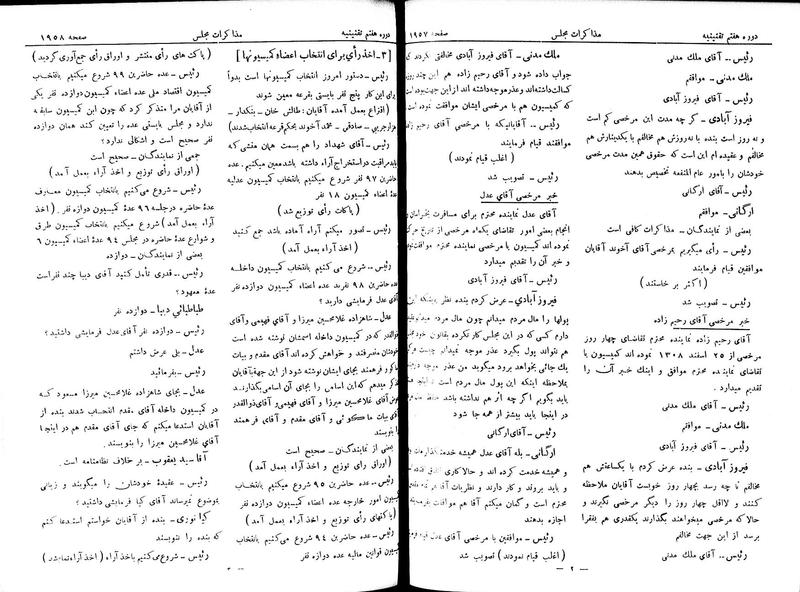 پرونده:Moz 7 117.pdf