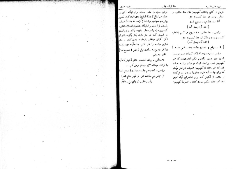 پرونده:Moz 7 117.pdf