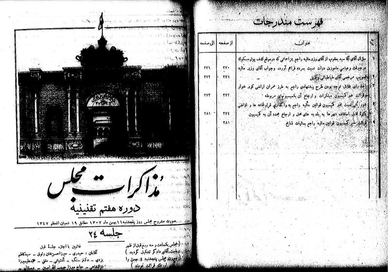 پرونده:Moz 7 24.pdf