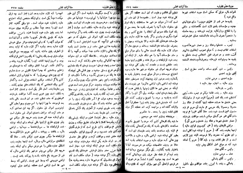 پرونده:Moz 7 24.pdf