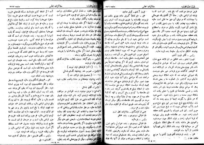 پرونده:Moz 7 24.pdf