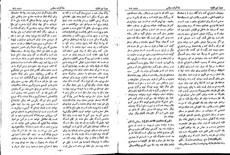 پرونده:Moz 9 6.pdf