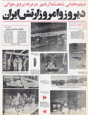 PahlaviEraExhibition1Shahrivar2535Shahanshahi.jpg