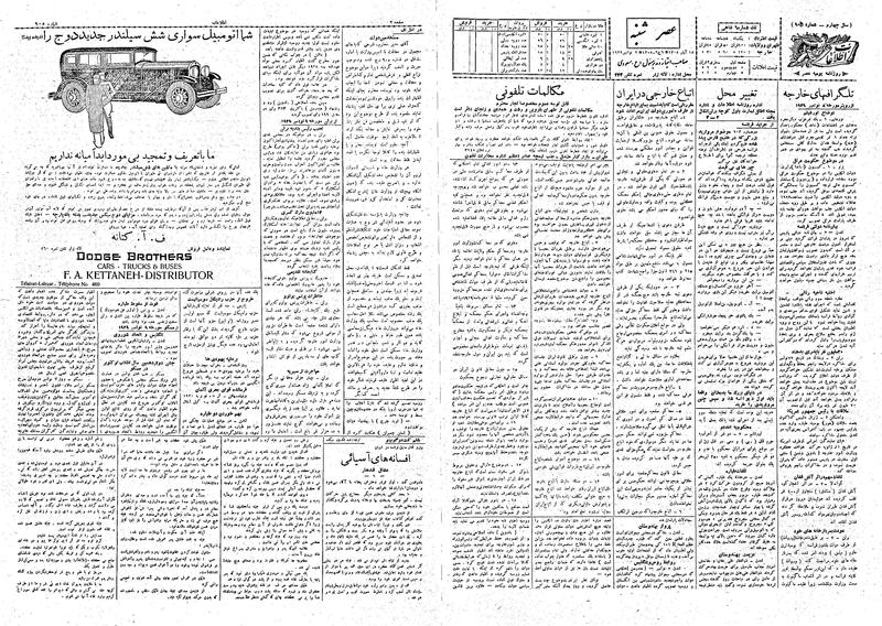 پرونده:Ettelaat13080818.pdf