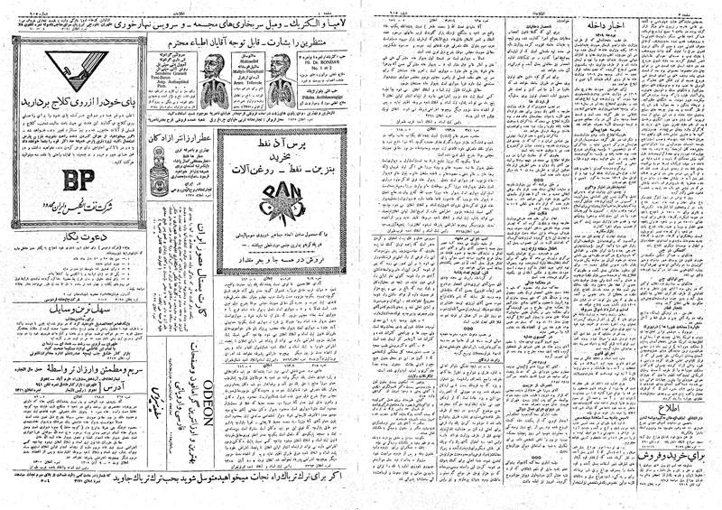 پرونده:Ettelaat13080818.pdf