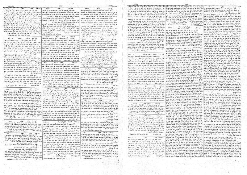 پرونده:Ettelaat13080818.pdf