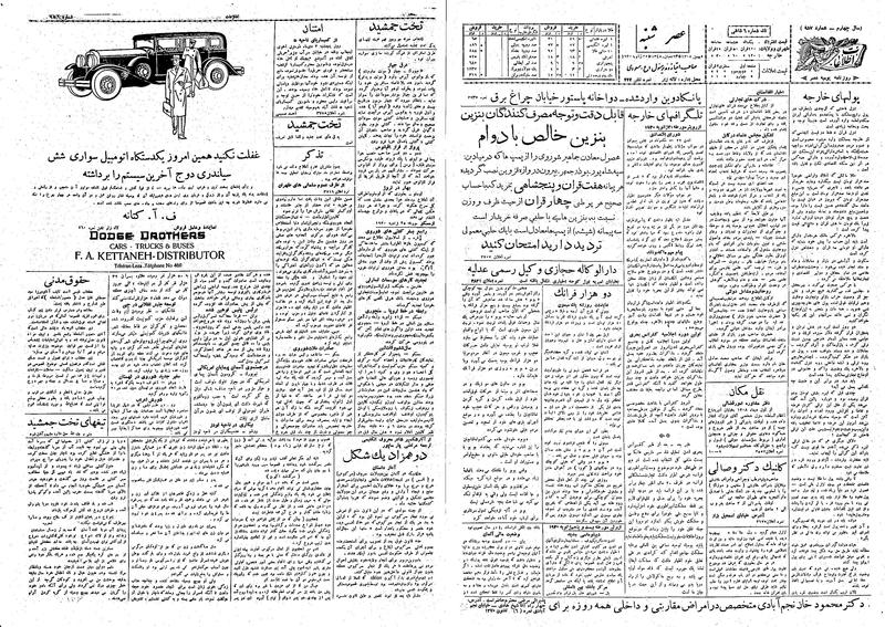 پرونده:Ettelaat13081105.pdf