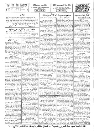 Ettelaat13090225.pdf
