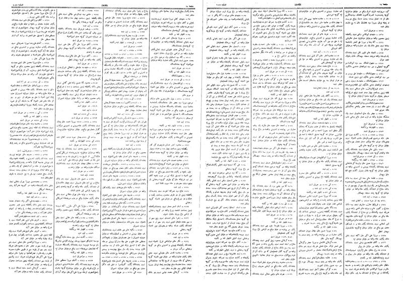 پرونده:Ettelaat13090225.pdf