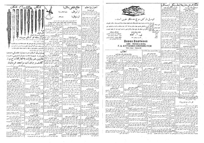 پرونده:Ettelaat13090526.pdf