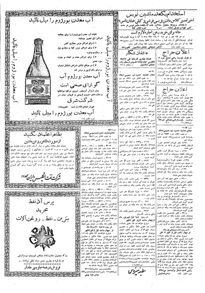 پرونده:Ettelaat13090526.pdf