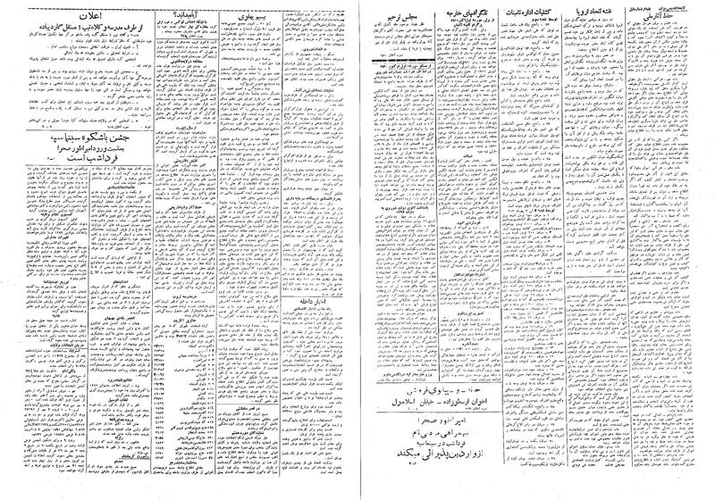 پرونده:Ettelaat13090709.pdf