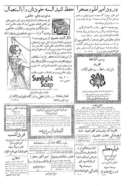 پرونده:Ettelaat13090709.pdf