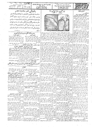 Ettelaat13090716.pdf
