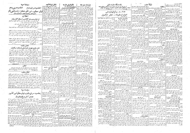 پرونده:Ettelaat13090716.pdf