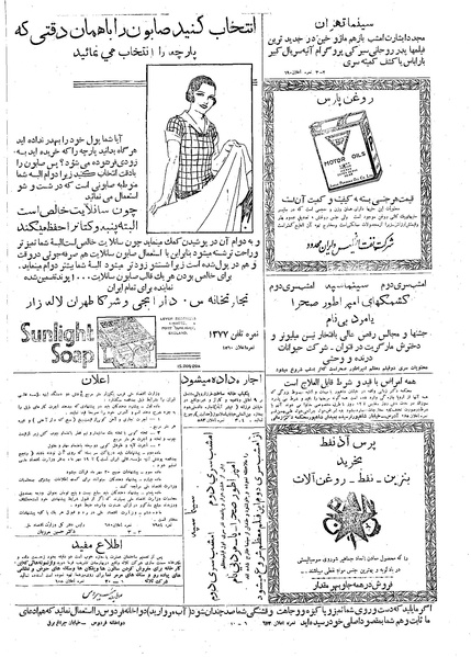 پرونده:Ettelaat13090716.pdf