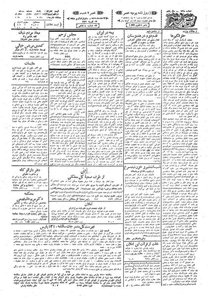 پرونده:Ettelaat13091204.pdf
