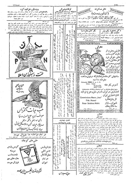 پرونده:Ettelaat13091204.pdf